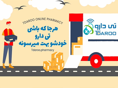 داروخانه آنلاین رشت