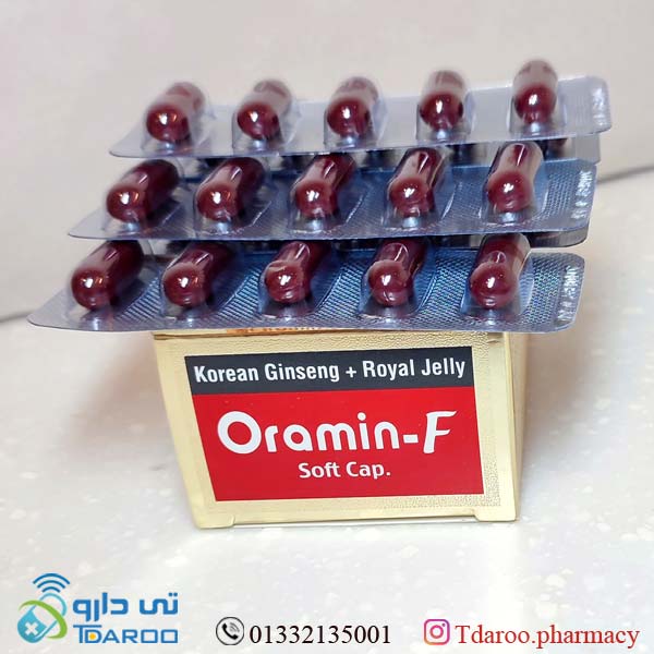 اورامین-اف / MULTI VITAMIN MINERAL/Pearl/جنسینگ كره ای