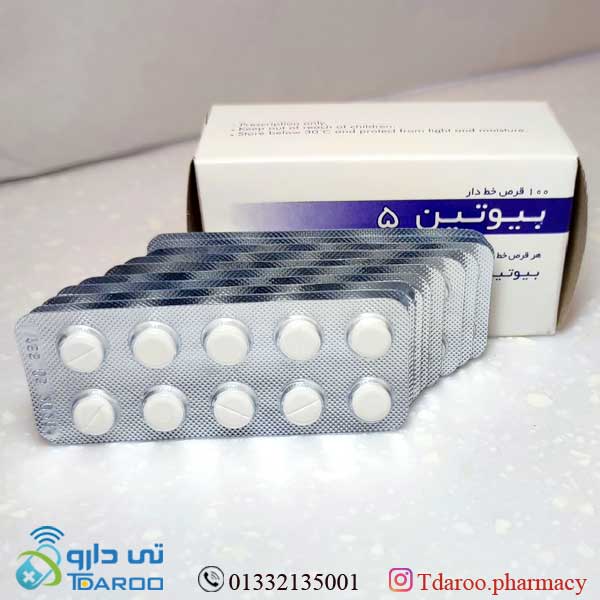 بیوتین5/Biotin 5 iran darou