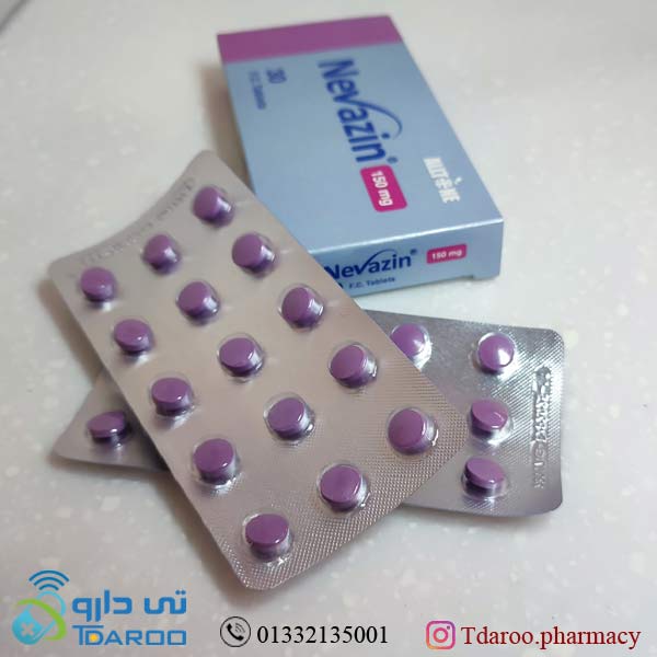 نوازین 150 میلی گرم/Nevazin 150 mg