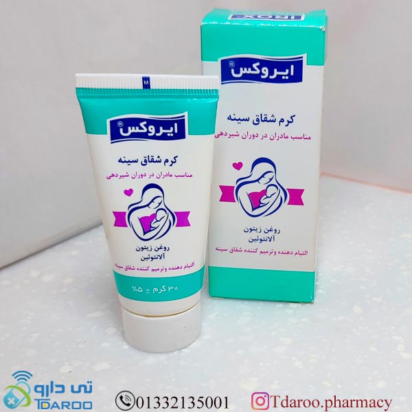 ایروکس کرم شقاق سینه /Nipple Soothing Cream IROX