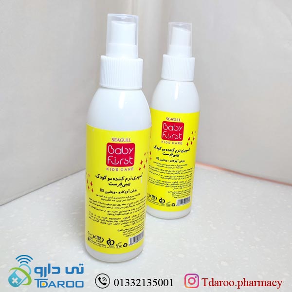 بیبی فرست اسپری نرم کننده مو کودک/SEAGULL BABY FIRST KIDS DETANGLING SPRAY/Spray/150ML