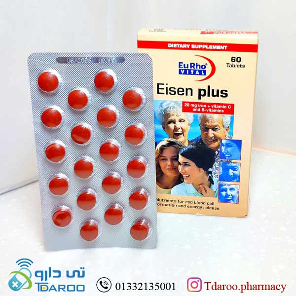 آیزن پلاس /EISEN PLUS EURHO VITAL®
