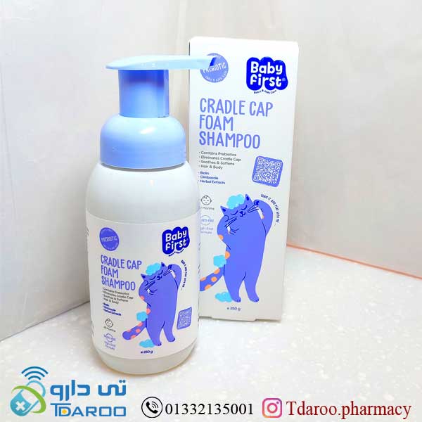 شامپو فوم نوزاد بیبی فرست/ Cradle cap foam shampoo Baby ferst