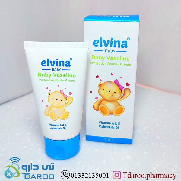 وازلین كودك الوینا/Baby vaseline elvina