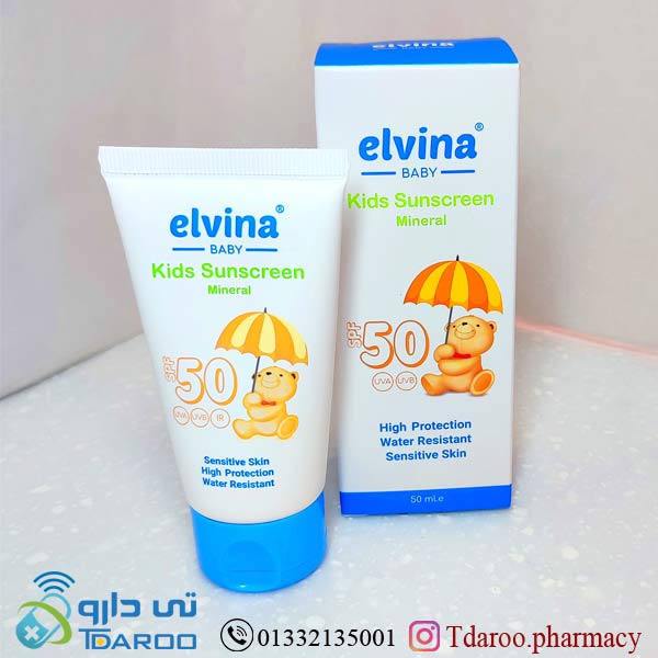 كرم ضدآفتاب كودك مینرال الوینا /kids sunscreen mineral elvina