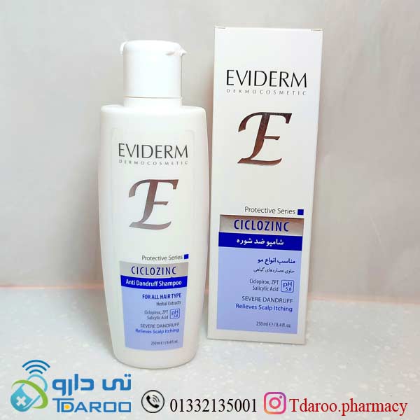 اویدرم شامپو سیکلوزینک موهای شوره دار /EVIDERM CICLOZINC ANTI DANRUFF SHAMPOO