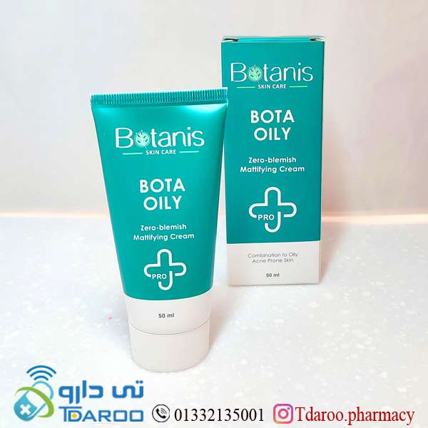 بوتانیس کرم متعادل کننده چربی پوست چرب/BOTANIS MATTIFYING CREAM /Cream/50ML