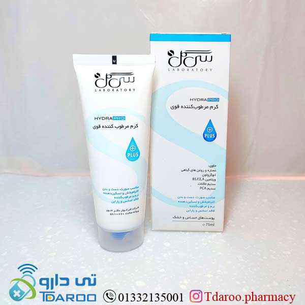 سی گل کرم مرطوب کننده قوی/SEAGULL HYDRAPRO INTENSE MOISTURIZNG PLUS SENSITIVE&DRY SKIN/Cream/75ML