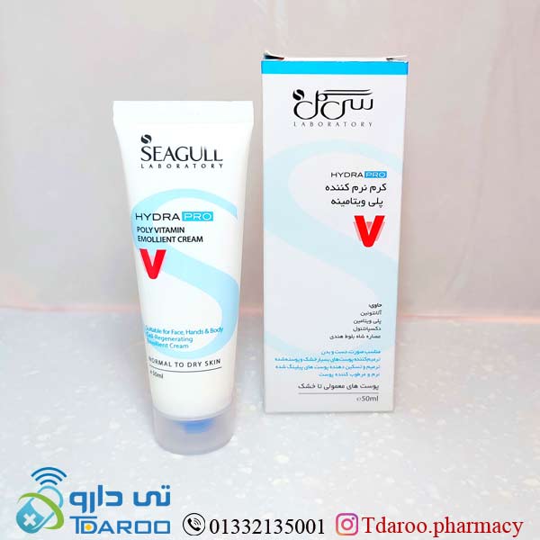 كرم نرم كننده پلی ویتامینه سی گل/POLY VITAMIN EMOOLLINT CREAM