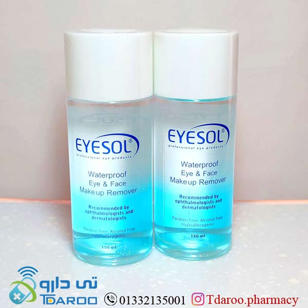 آیسول پاك كننده تخصصی آرایش  آبی/ eyesol water poroof eye& face