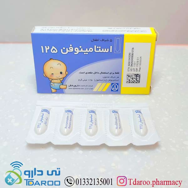 استامینوفن125