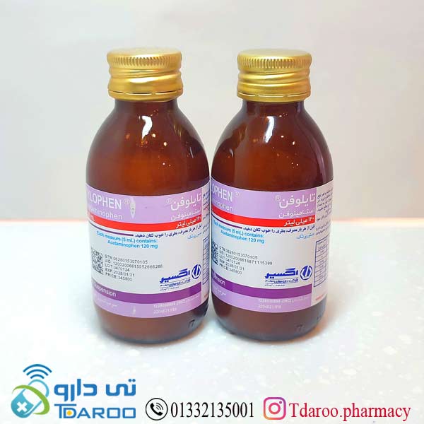 سوسپانسیون تایلوفن (استامینوفن)