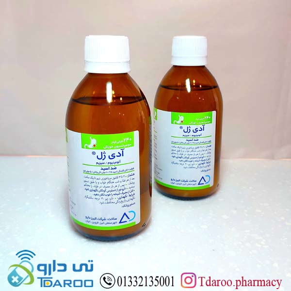 آدی ژل(آلومینیوم-منیزیوم)