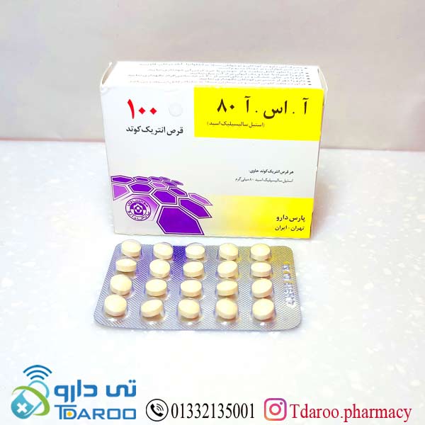 آ.اس.آ 80 (استیل سالسیلیك اسید)