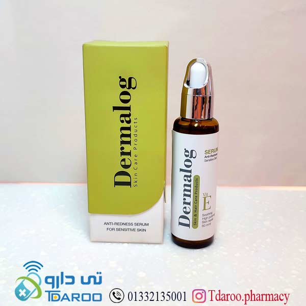 سرم ضد قرمزی پوست حساس درمالوگ/SERUM ANTI REDNESS1DERMALOG