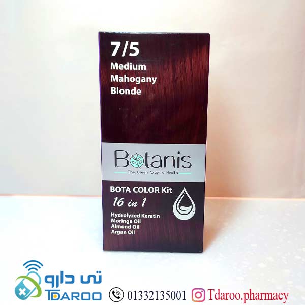 بوتانیس كیت رنگ مو طیف بنفش (بلوند ماهگونی متوسط)BOTA COLOR KIT 3