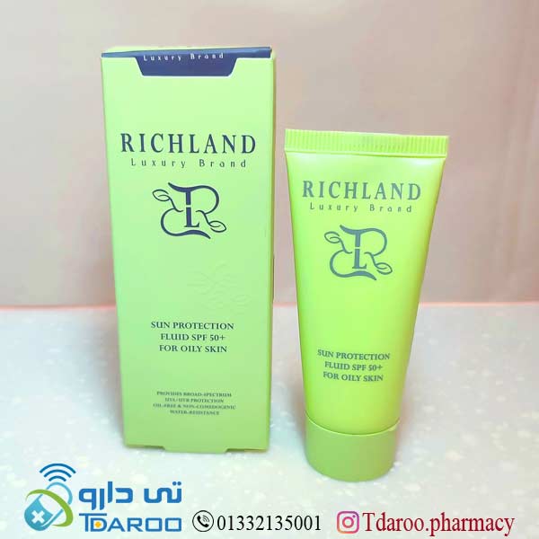 فلوئید ضدآفتاب SPF50 مناسب پوست چرب ریچلند/TINTED FOR OILY SKIN RICHLAND