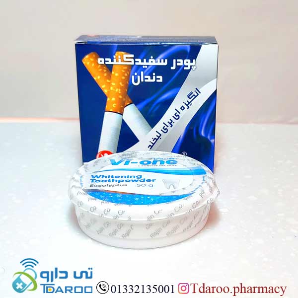 وی وان پودر سفید كننده دندان /whitening vi-one