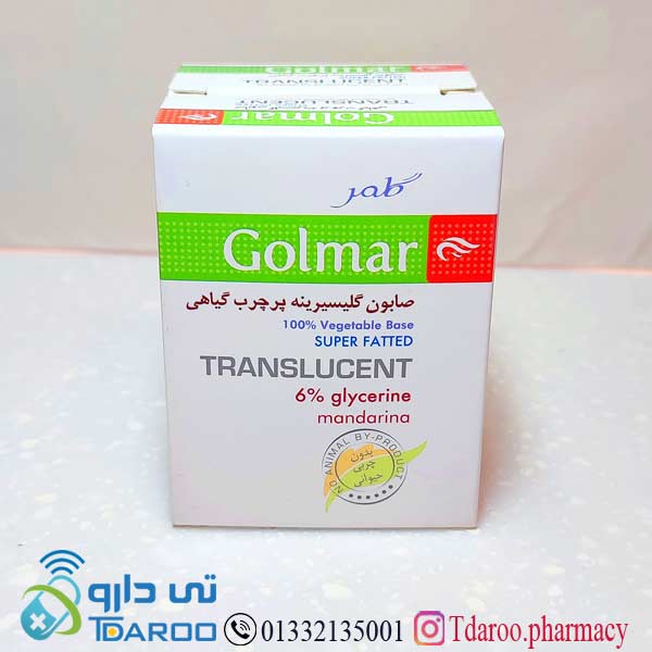 گلمر صابون گلیسیرینه گیاهی 6 % قرمز/GOLMAR TRANSLUCENT 6% GLYCERINE/Soap/120GR