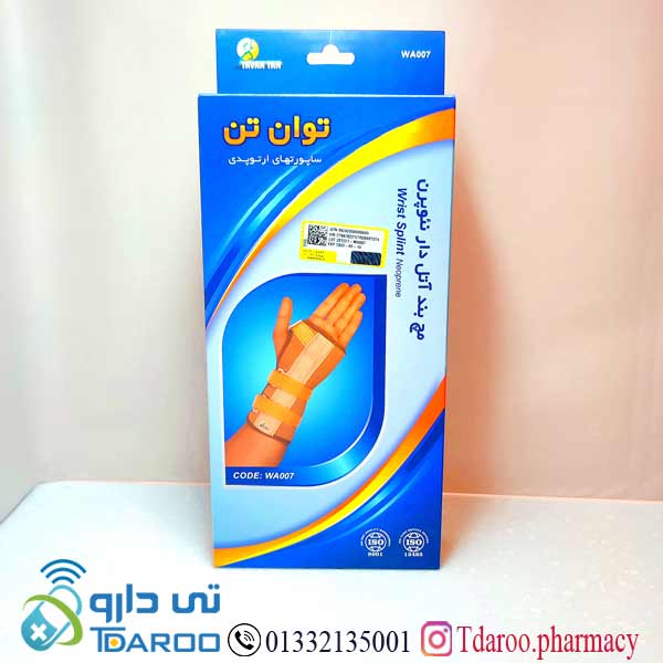 مچ بند آتل دار نئوپرن/wrist splint neoprene tavan tan