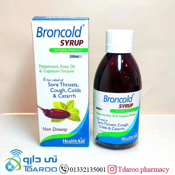 برون كلد/broncold