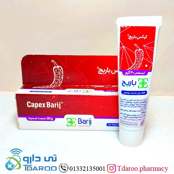كپكس باریج/CAPEX BARIJ
