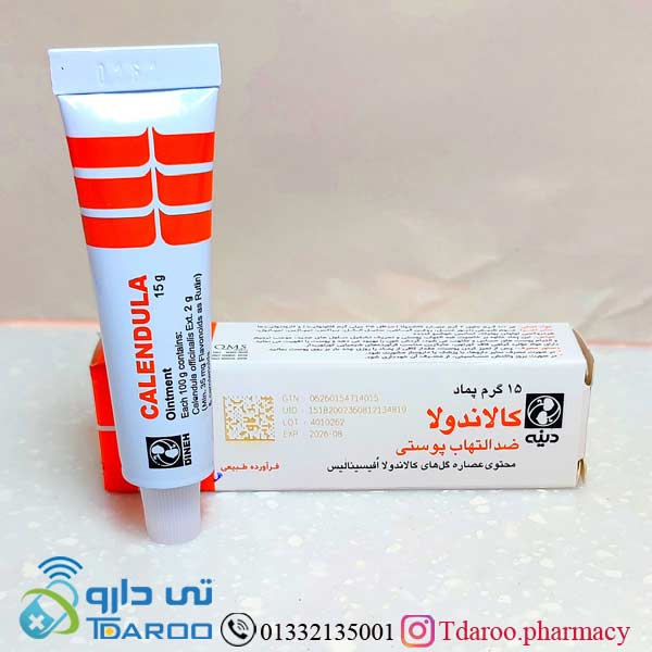 كالاندولا/calandula1 dinhiran