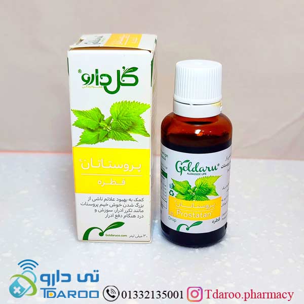 قطره پروستاتان/prostatan goldaru