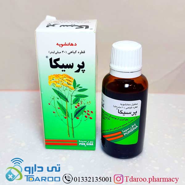 قطره پرسیكا /PERSICA POURSINA®