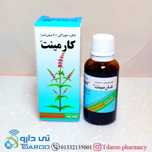 قطره خوراكی كارمینت/CARMINT POURSINA®