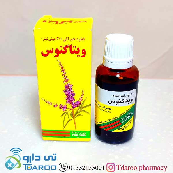 ویتاگنوس قطره خوراكی/vitagnus pur sina