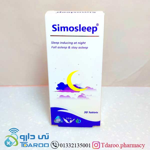 سیموسلیپ/simosleep ims