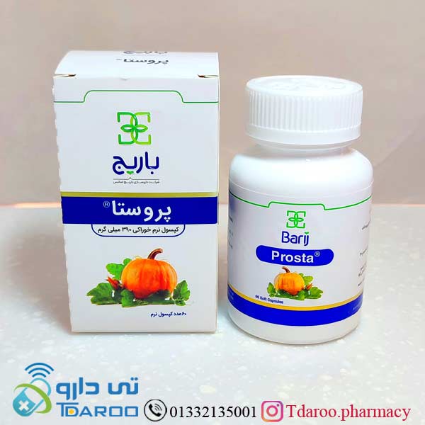 باریج پروستا/prosta barij