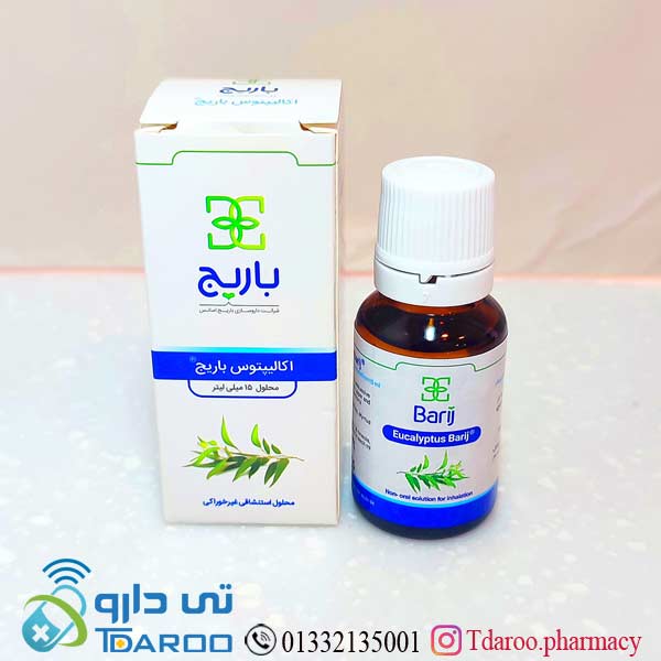باریج محلول خوراكی اكالیپتوس /EUCALYPTUS BARIJ® barij