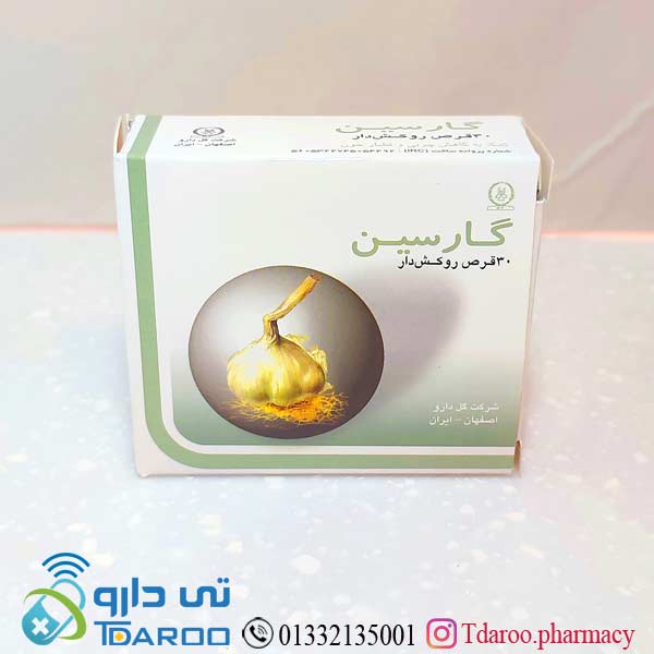 گارسین/GARCIN goldaru