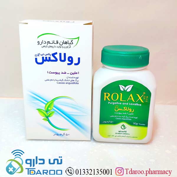 رولاكس پلاس جی اچ