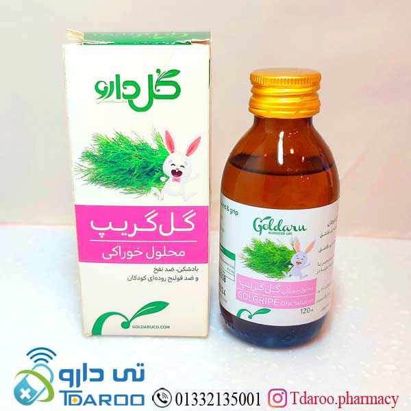 محلول خوراكی گل گریپ