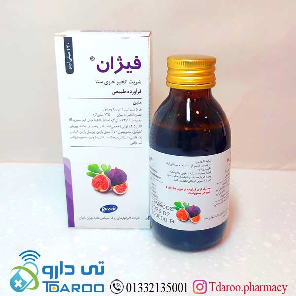 فیژان/figan Razak