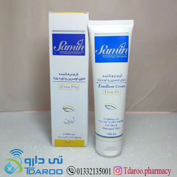 کرم نرم کننده اوسرین اوره 5% ثمین/SAMIN EMOLLEINT CREAM UREA 5%/Cream/100ML