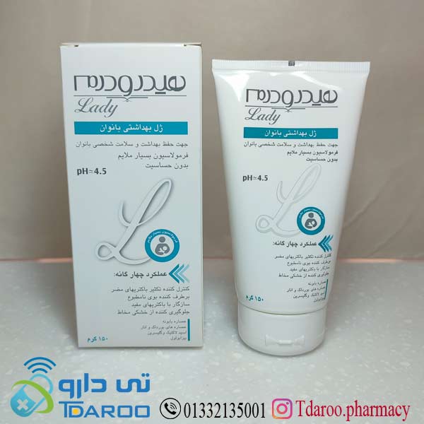 هیدرودرم ژل شستشوی دوشیزگان  / HYDRODERM LADY CLEANSING GEL/Gel/150G