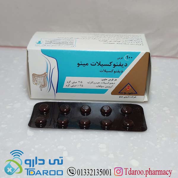 دیفنوكسیلات مینو