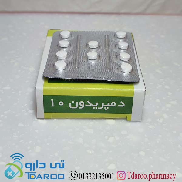 دمپریدون 10