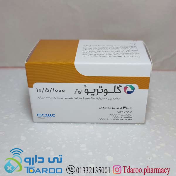 گلوتریو 10/5/1000