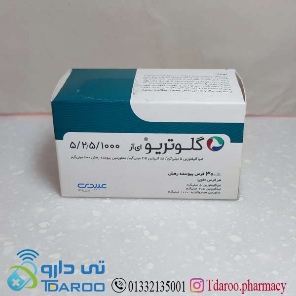 گلوتریو 5/2.5/1000