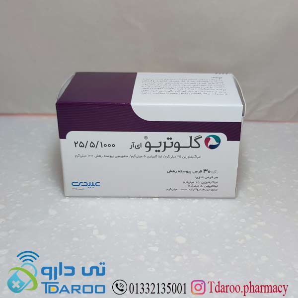 گلوتریو 25/5/1000