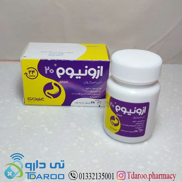 ازونیوم 20