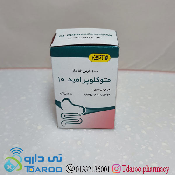 متوكلوپرامید 10