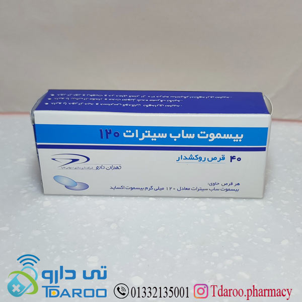 بیسموت ساب سیترات 120