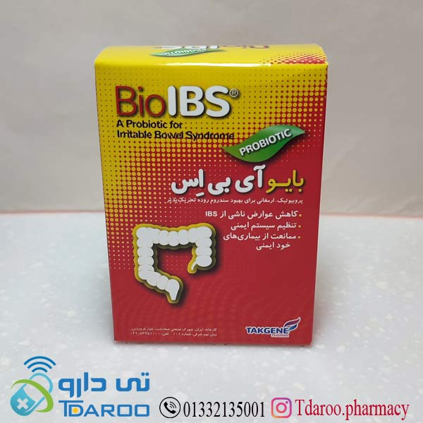 بایو آی بی اس/BIOIBS/Capsule